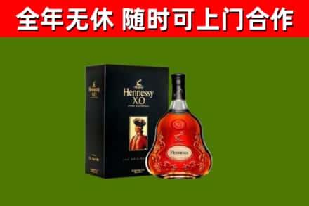 金堂县烟酒回收轩尼诗XO.jpg