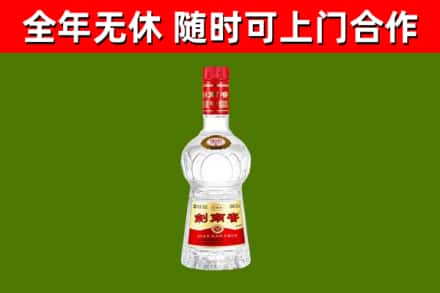 金堂县烟酒回收剑南春水晶剑2.jpg