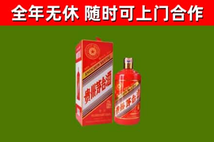 金堂县回收生肖茅台酒