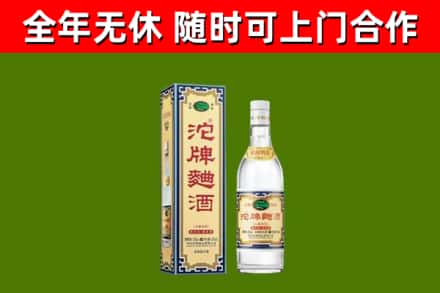 金堂县回收沱牌曲酒