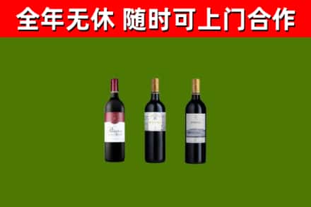 金堂县烟酒回收拉菲红酒.jpg